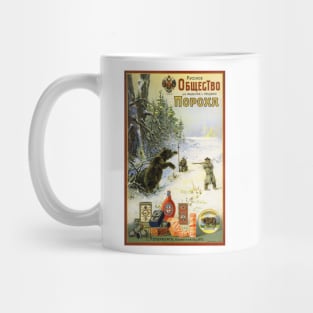 GUNPOWDER FOR BEAR HUNTING Siberia c1902 Vintage Russian Advertising Mug